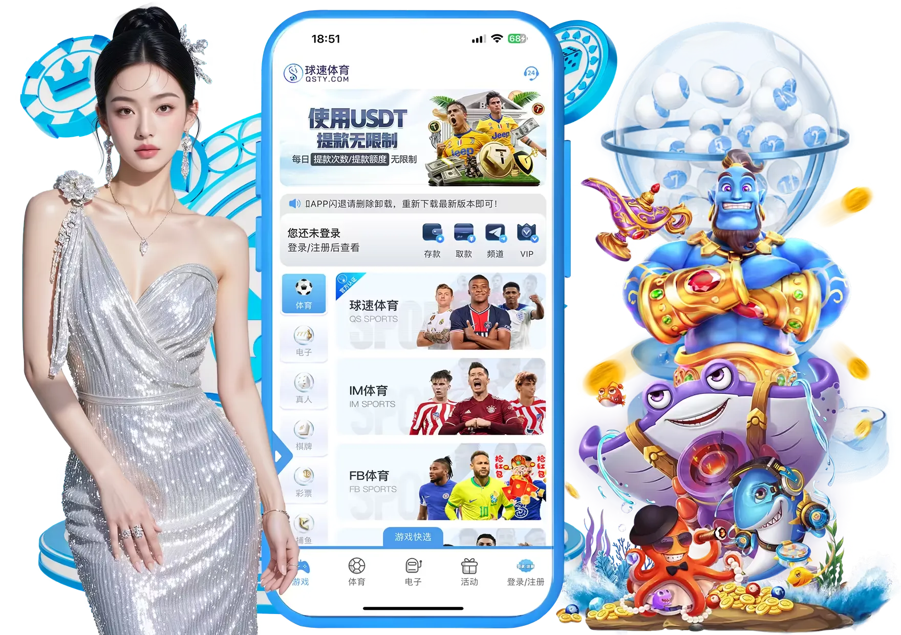球速体育 APP 服务配图